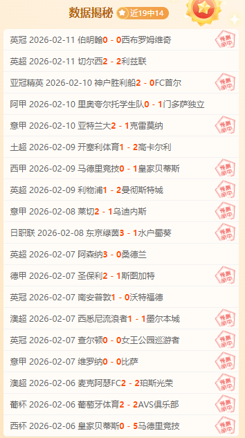 两队实力差,距大,主队挑战严,博鱼体育官网,博鱼体育app,博鱼体育APP下载