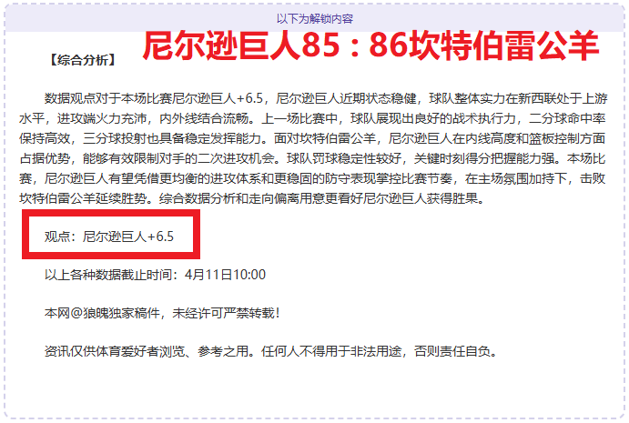 山东高速男,篮四连胜,轻松击败四,博鱼体育官网,博鱼体育app,博鱼体育APP下载