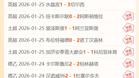 周日018意甲赛事推荐：都灵对阵拉齐奥专家分析