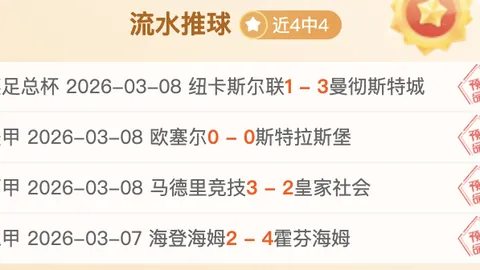 山东高速男篮四连胜，CBA轻松击败四川队